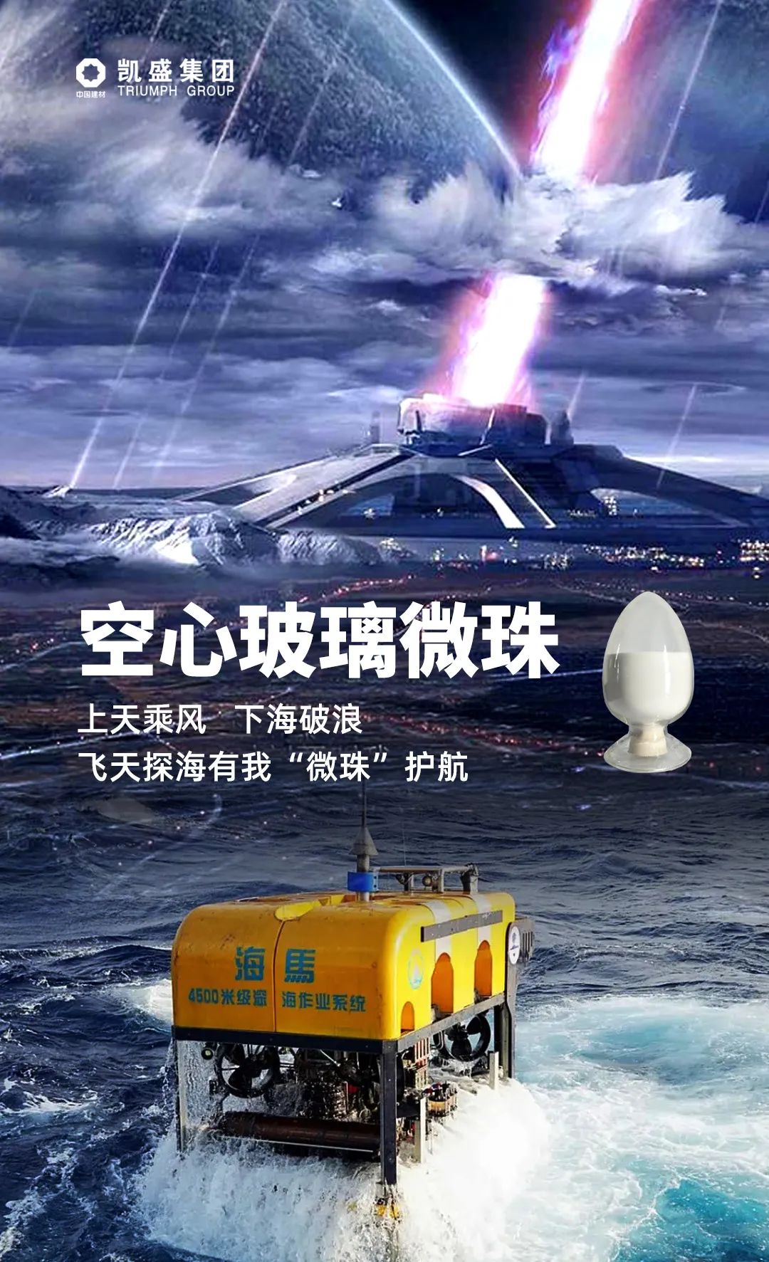 		喊话小破球，，，CA88集团率硬核质料前来报到！_图片_CA88集团有限公司	