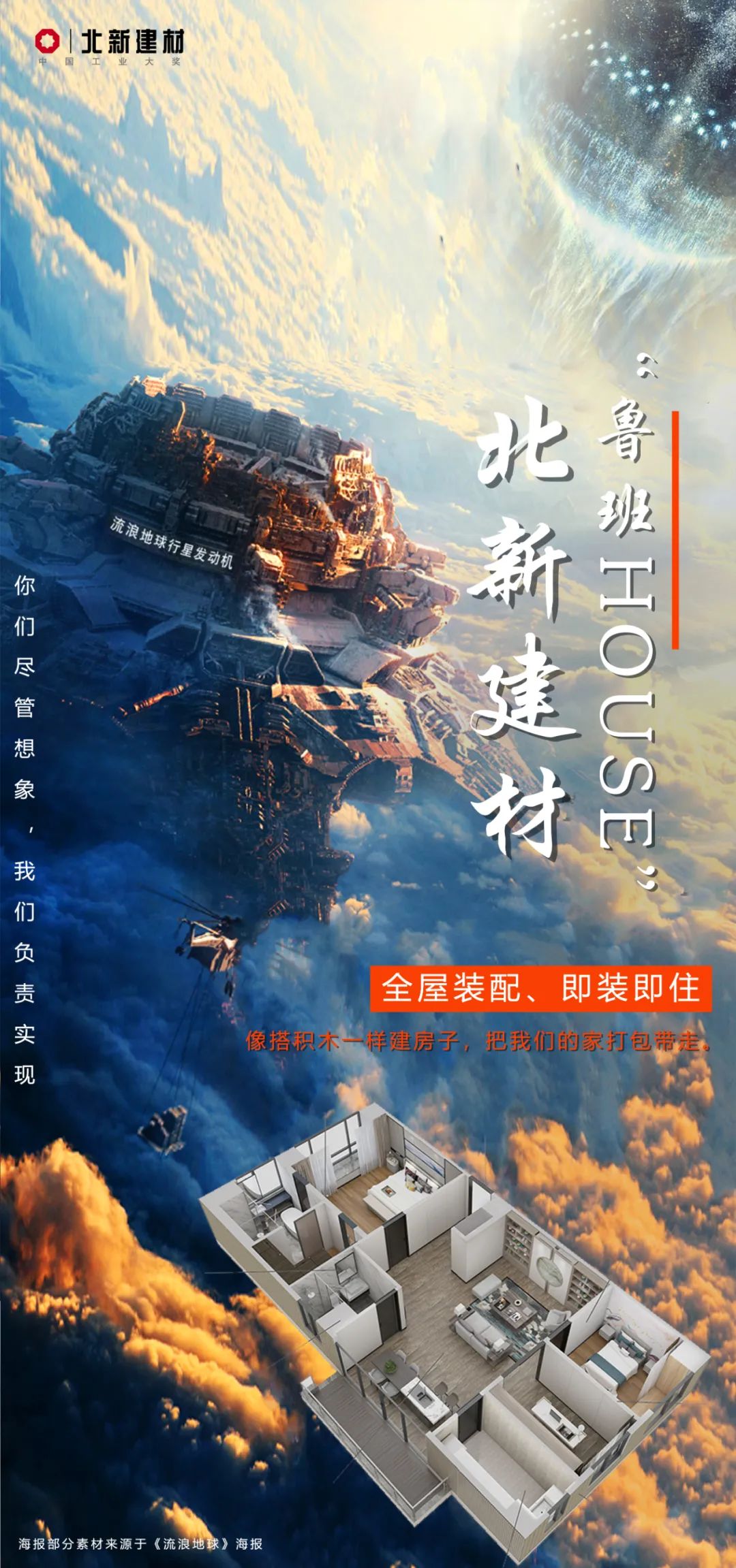 		喊话小破球，，，CA88集团率硬核质料前来报到！_图片_CA88集团有限公司	