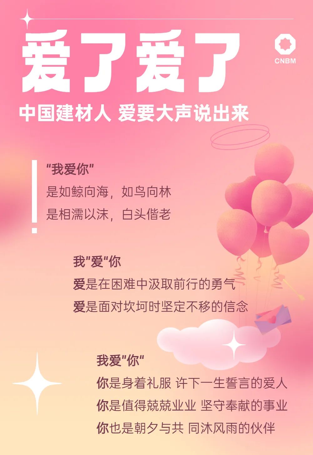 		爱了_图片_CA88集团有限公司	