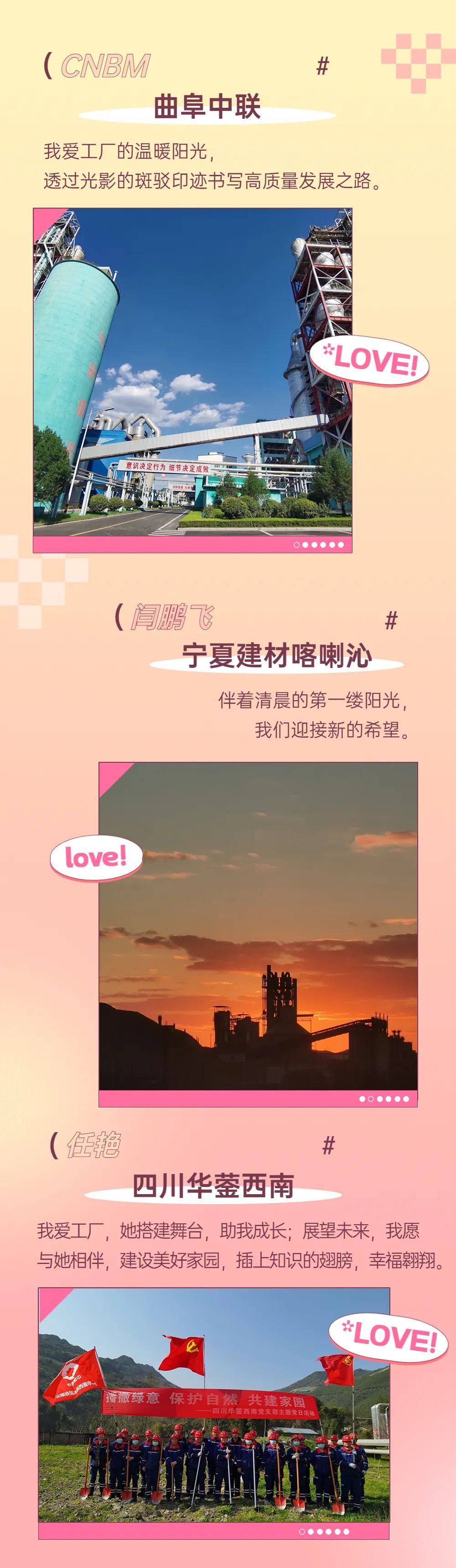 		爱了_图片_CA88集团有限公司	