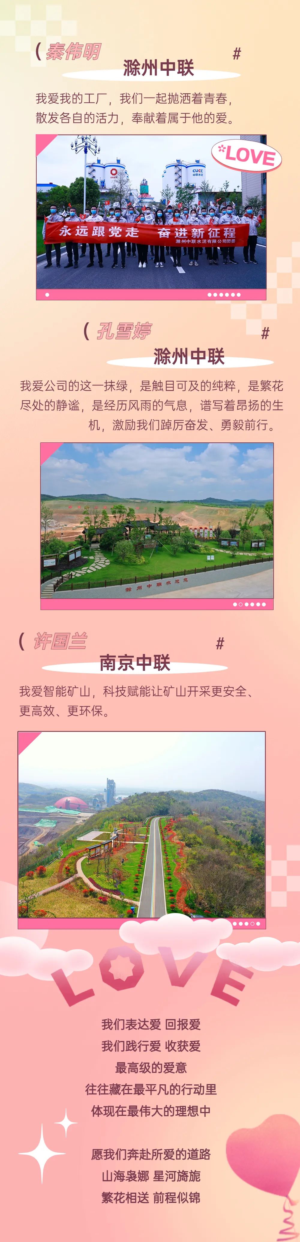 		爱了_图片_CA88集团有限公司	