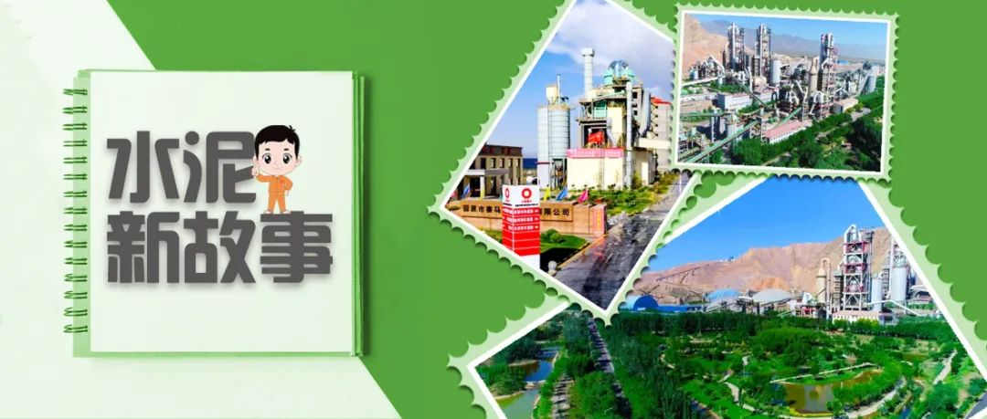 		水泥新故事 | 桐庐奔腾建材：一颗“砼”心向优美_故事_CA88集团有限公司	