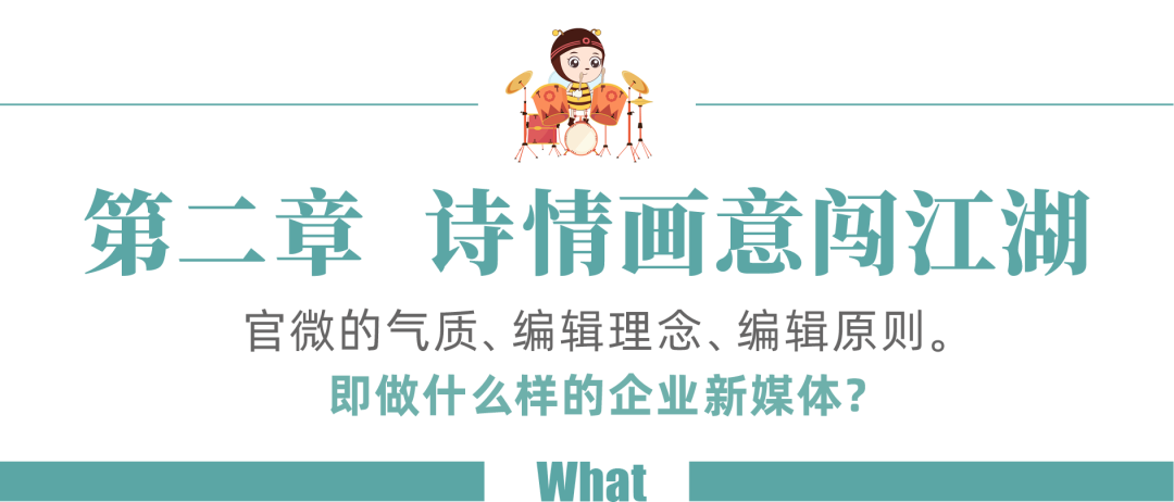 		企业新媒体怎样运维 |《CA88集团新媒体事情法》告诉你！_责任与文化_CA88集团有限公司	