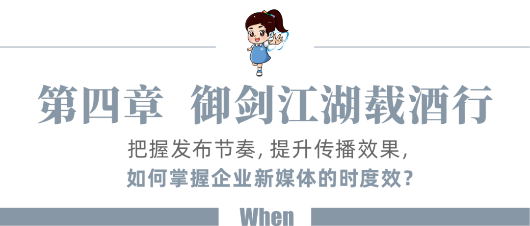 		企业新媒体怎样运维 |《CA88集团新媒体事情法》告诉你！_责任与文化_CA88集团有限公司	