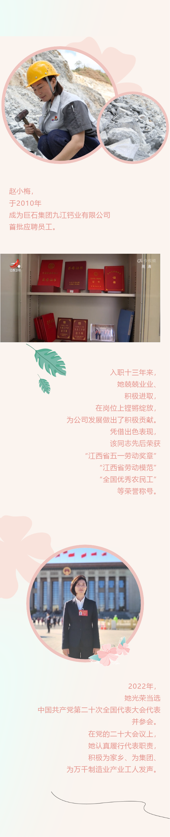 		CA88集团赵小梅荣获“天下三八红旗头”声誉称呼_人物_CA88集团有限公司	