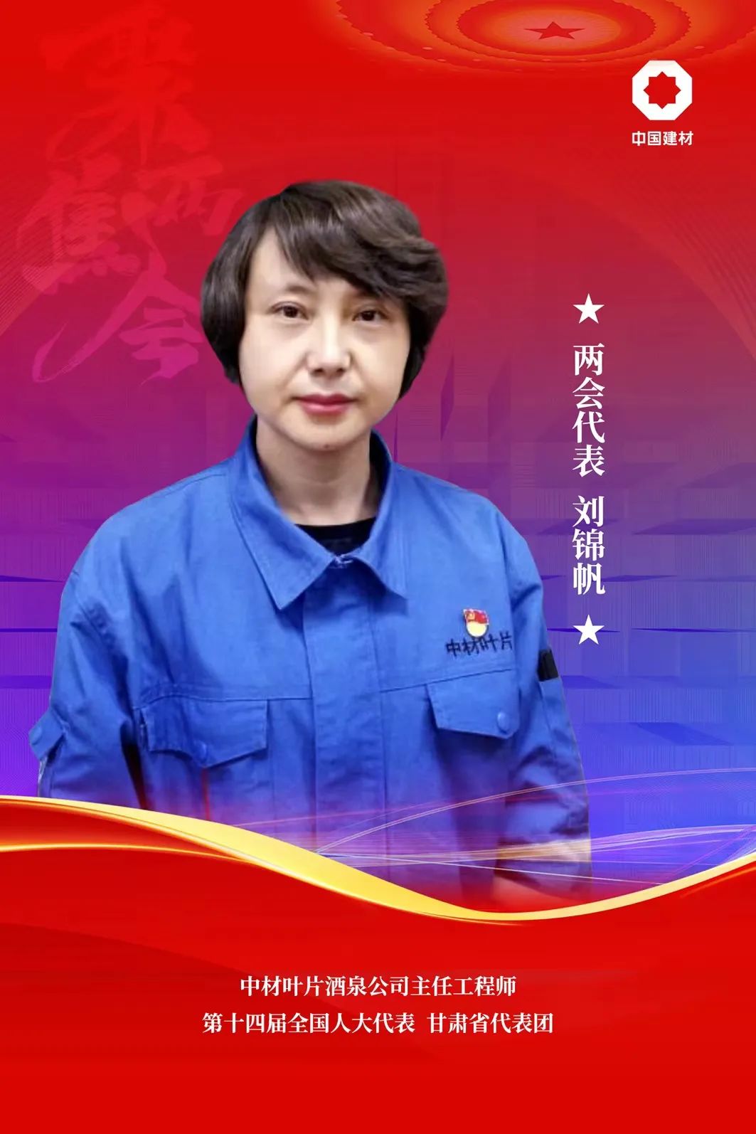 		一睹CA88集团天下两会代表风范_员工关爱_CA88集团有限公司	