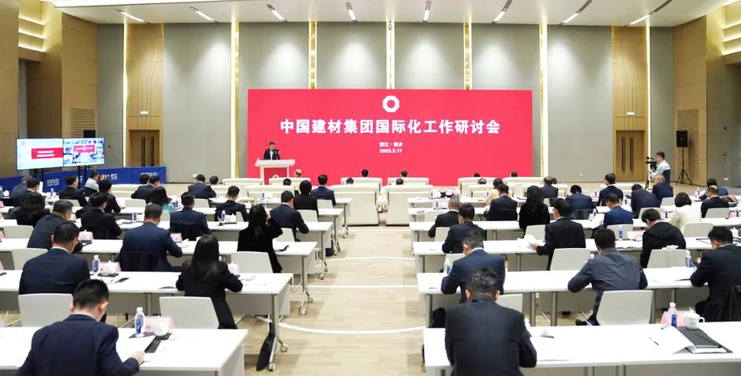		CA88集团召开国际化事情钻研会_幻灯片_CA88集团有限公司	