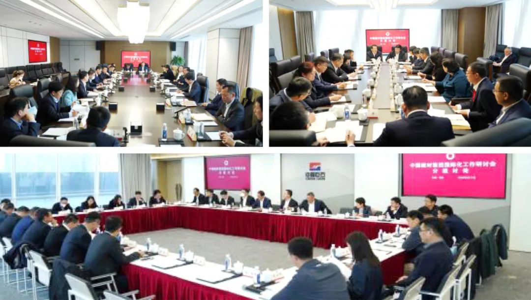 		CA88集团召开国际化事情钻研会_幻灯片_CA88集团有限公司	