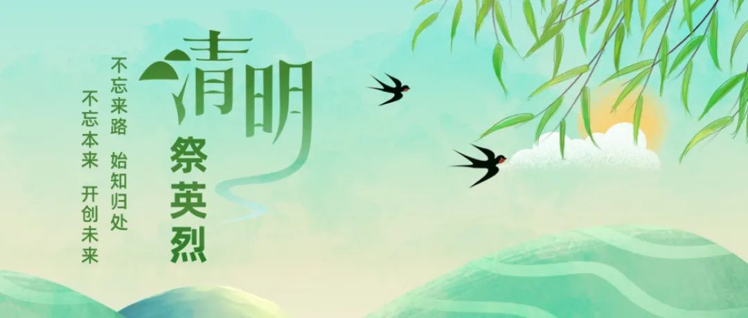 		思念英烈志 奋进新征程 | CA88集团成员企业开展“清明祭英烈”主题活动_责任与文化_CA88集团有限公司	