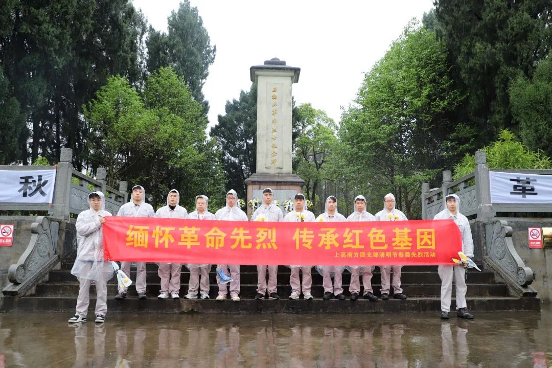		思念英烈志 奋进新征程 | CA88集团成员企业开展“清明祭英烈”主题活动_责任与文化_CA88集团有限公司	