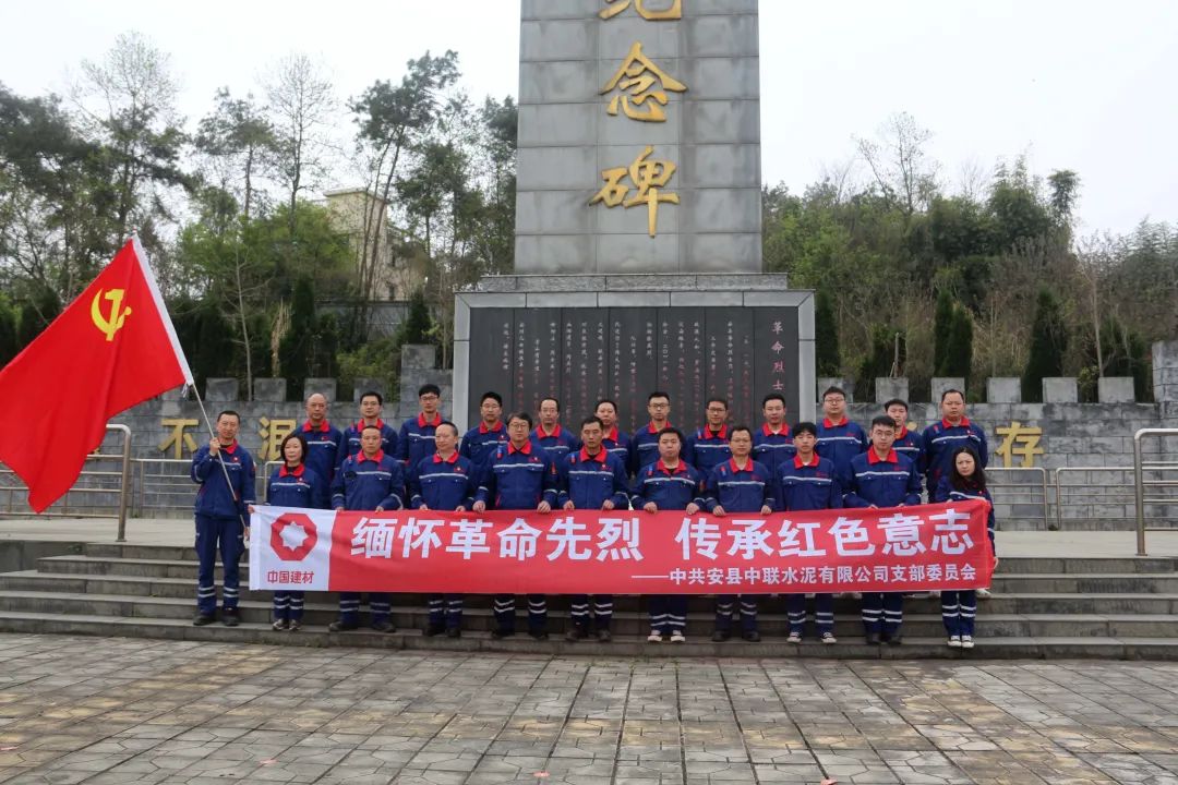 		思念英烈志 奋进新征程 | CA88集团成员企业开展“清明祭英烈”主题活动_责任与文化_CA88集团有限公司	