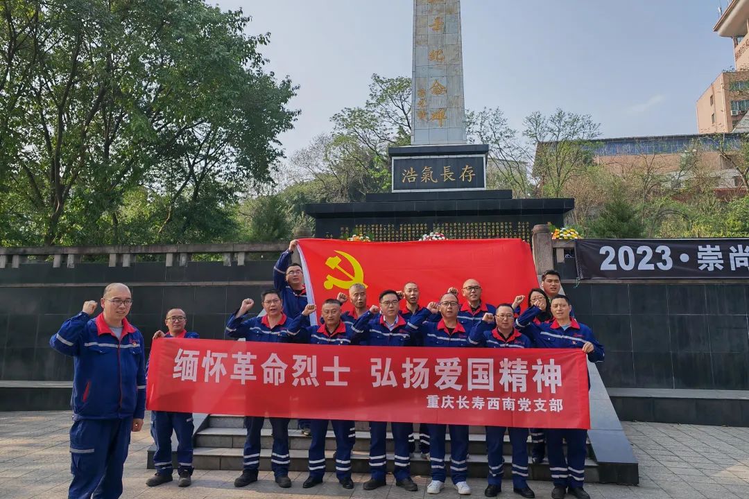 		思念英烈志 奋进新征程 | CA88集团成员企业开展“清明祭英烈”主题活动_责任与文化_CA88集团有限公司	