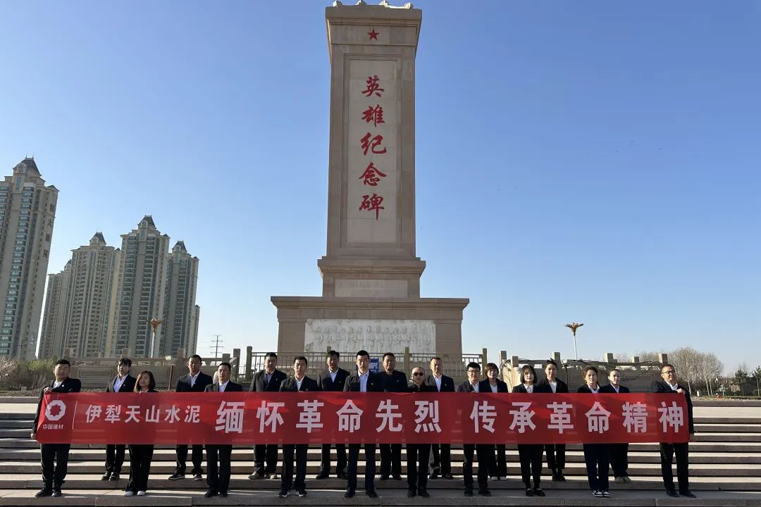 		思念英烈志 奋进新征程 | CA88集团成员企业开展“清明祭英烈”主题活动_责任与文化_CA88集团有限公司	