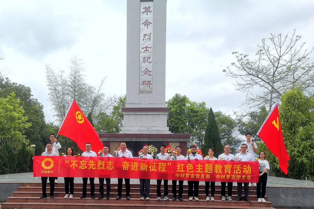 		思念英烈志 奋进新征程 | CA88集团成员企业开展“清明祭英烈”主题活动_责任与文化_CA88集团有限公司	
