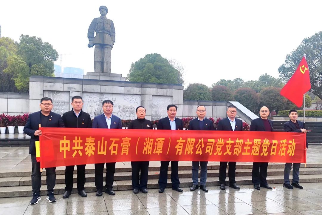 		思念英烈志 奋进新征程 | CA88集团成员企业开展“清明祭英烈”主题活动_责任与文化_CA88集团有限公司	