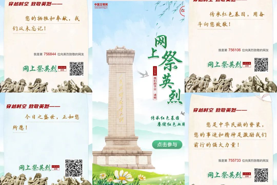 		思念英烈志 奋进新征程 | CA88集团成员企业开展“清明祭英烈”主题活动_责任与文化_CA88集团有限公司	
