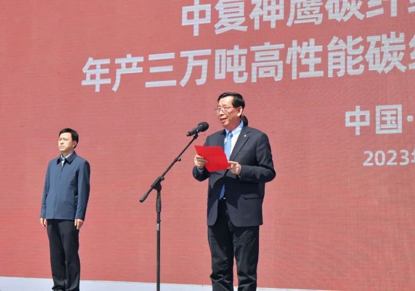		中复神鹰年产三万吨高性能碳纤维项目开工_质料强国_CA88集团有限公司	