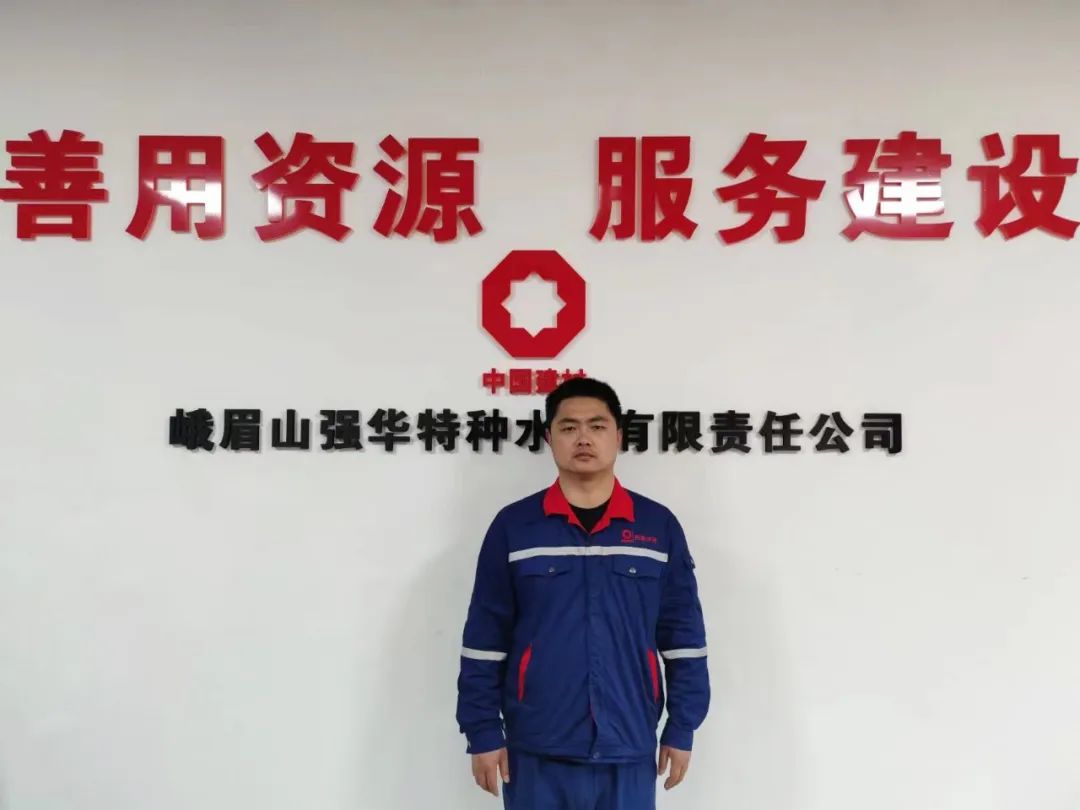 		最美一线劳模丨峨眉山强华特种水泥李坪：勇当企业手艺攻关急先锋_人物_CA88集团有限公司	