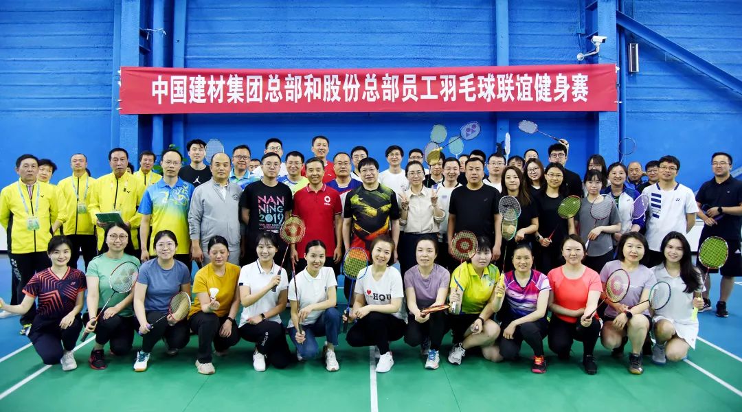 		CA88集团总部和股份总部员工羽毛球联谊健身赛乐成举行_责任与文化_CA88集团有限公司	