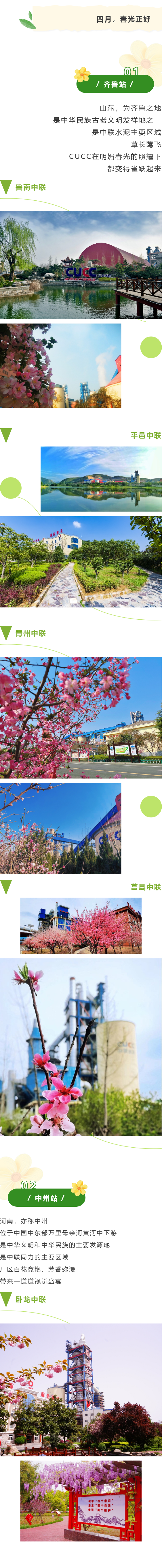 		又是春花壮丽时！CA88的小火车带你一览工厂春光_图片_CA88集团有限公司	