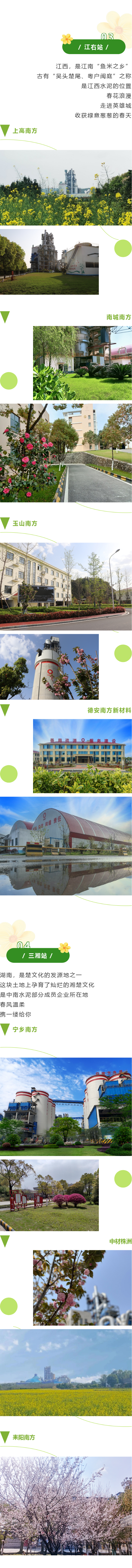 		又是春花壮丽时！CA88的小火车带你一览工厂春光_图片_CA88集团有限公司	