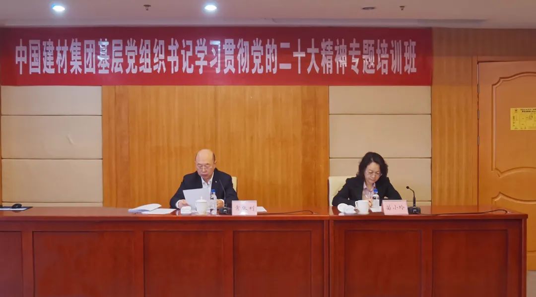 		CA88集团下层党组织书记学习贯彻党的二十大精神专题培训班顺遂开班_CA88要闻_CA88集团有限公司	