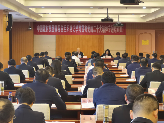 		CA88集团下层党组织书记学习贯彻党的二十大精神专题培训班顺遂开班_CA88要闻_CA88集团有限公司	