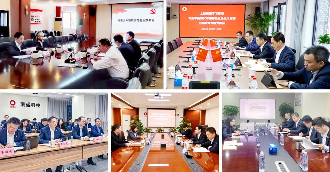 		主题教育举行时① | 集团各企业起劲推动主题教育走深走实_深学思悟_CA88集团有限公司	