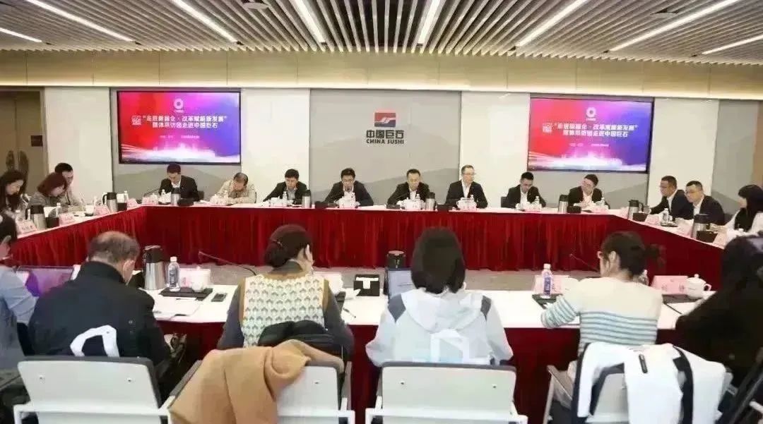 		“走进新国企·刷新赋能新生长”采访活动走进中国巨石_媒体报道_CA88集团有限公司	