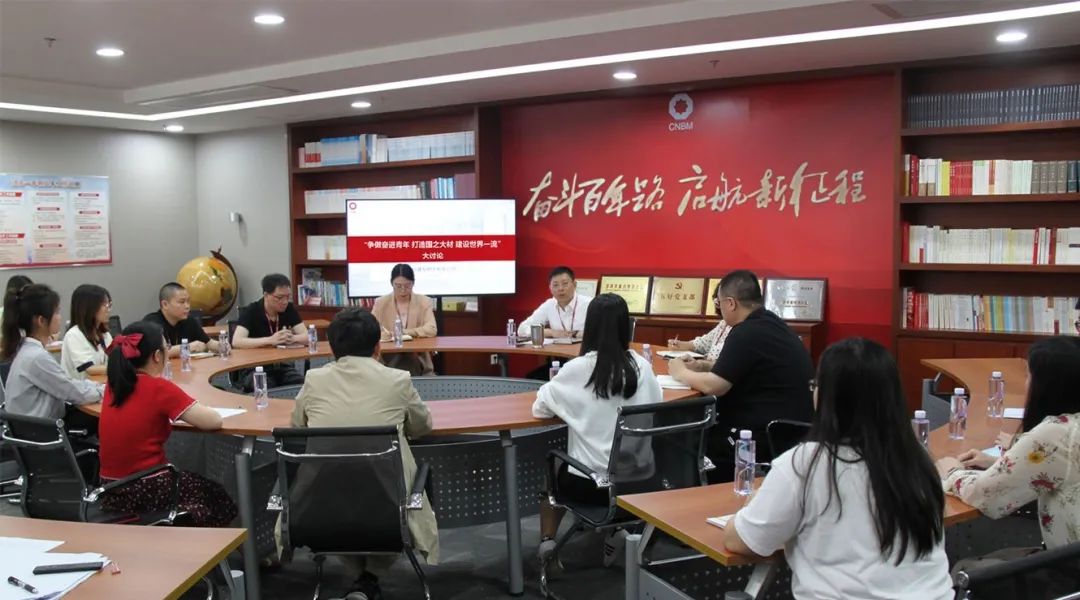 		“争做奋进青年 打造国之大材 建设天下一流”——建材青年有话说_责任与文化_CA88集团有限公司	