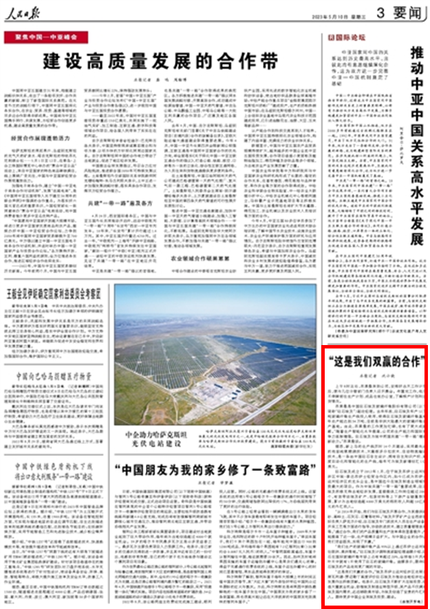 		外洋风范 | 人民日报点赞巨石埃及为中埃两国共建“一带一起”增添新动力_媒体报道_CA88集团有限公司	