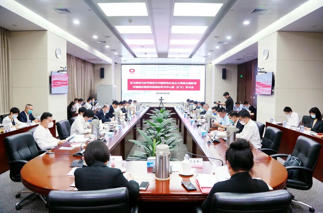 		CA88集团党委中心组召开扩大学习会，，开展主题教育专题学习钻研（第二期）_要闻_CA88集团有限公司	
