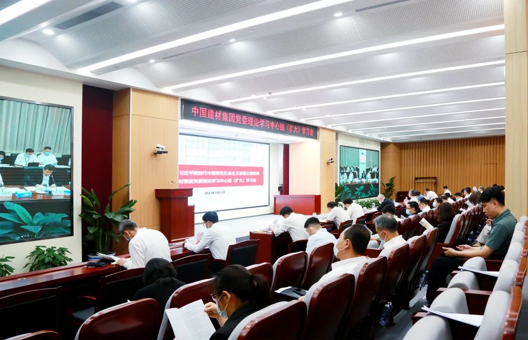 		CA88集团党委中心组召开扩大学习会，，开展主题教育专题学习钻研（第二期）_要闻_CA88集团有限公司	