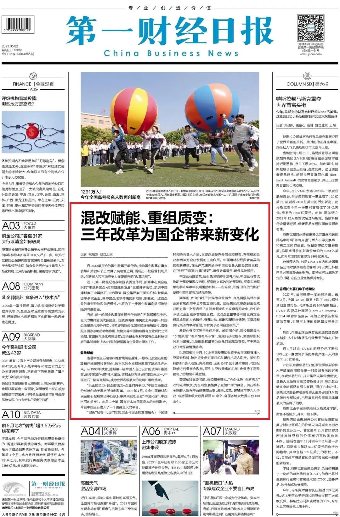 		十多家央媒探访中国巨石，，，，报道解读CA88新质料刷新立异生长“密码”_媒体报道_CA88集团有限公司	