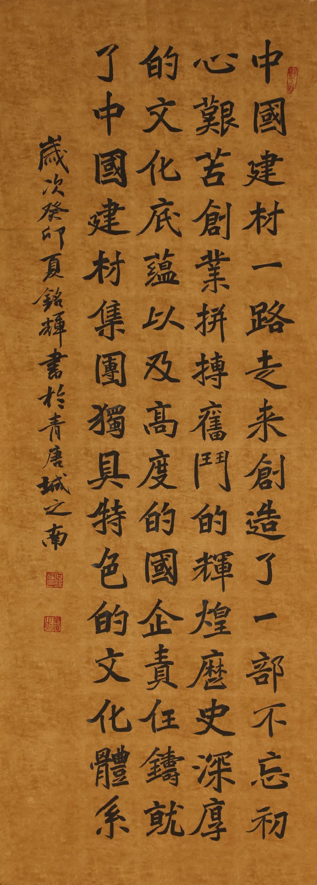 		CA88 奋进新时代 | CA88集团“善用文化中心”主题展览在京揭牌_责任与文化_CA88集团有限公司	