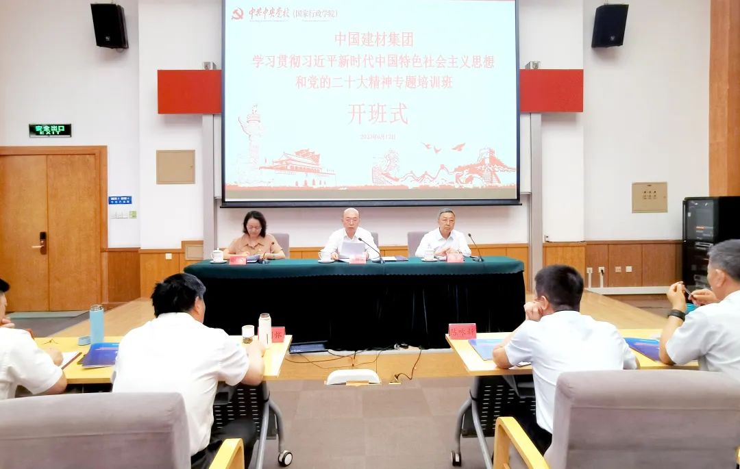 		CA88集团学习贯彻习近平新时代中国特色社会主义头脑和党的二十大精神专题培训班顺遂开班_要闻_CA88集团有限公司	