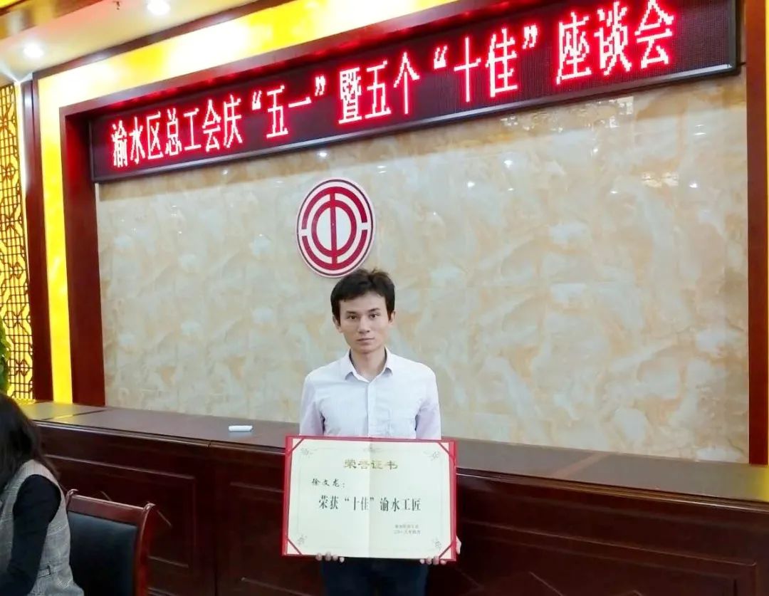 		最美一线劳模丨新余南方徐文龙：不负韶华 匠心筑梦_最美建材人_CA88集团有限公司	