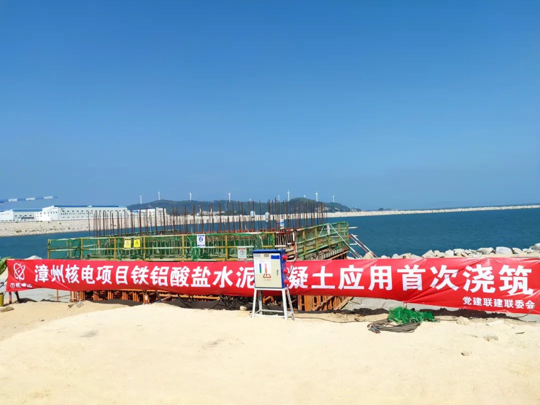 		水泥新故事 | CA88总院：铁铝酸盐水泥混凝土筑牢核电清静_故事_CA88集团有限公司	