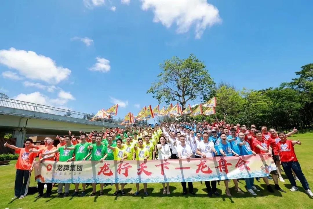 		当“龙牌”邂逅“龙节”，，，，，一起向美而行_责任与文化_CA88集团有限公司	