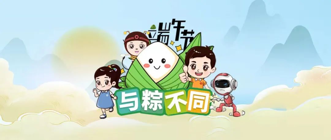 		乐在其“粽”，，，，，，CA88各企业的活动把端午节气氛拉满！_责任与文化_CA88集团有限公司	