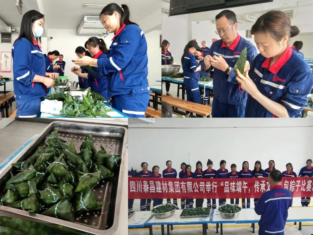 		乐在其“粽”，，，，，，CA88各企业的活动把端午节气氛拉满！_责任与文化_CA88集团有限公司	