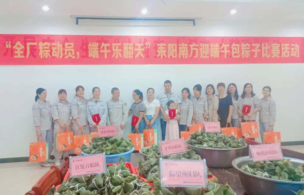 		乐在其“粽”，，，，，，CA88各企业的活动把端午节气氛拉满！_责任与文化_CA88集团有限公司	