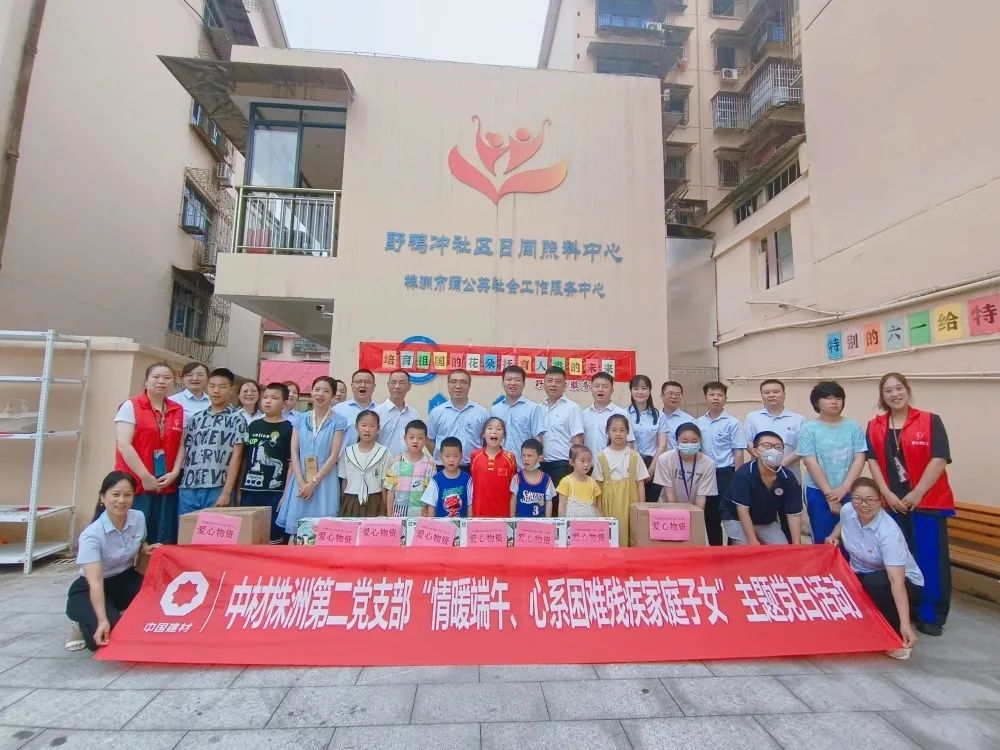 		乐在其“粽”，，，，，，CA88各企业的活动把端午节气氛拉满！_责任与文化_CA88集团有限公司	