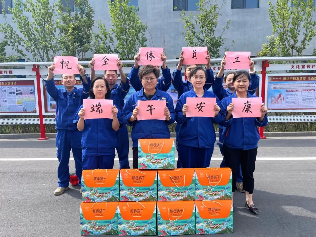 		乐在其“粽”，，，，，，CA88各企业的活动把端午节气氛拉满！_责任与文化_CA88集团有限公司	