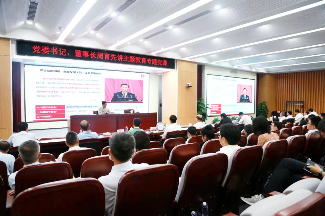 		周育先讲主题教育专题党课_幻灯片_CA88集团有限公司	