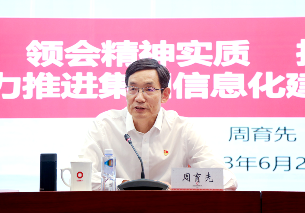		周育先讲主题教育专题党课_幻灯片_CA88集团有限公司	