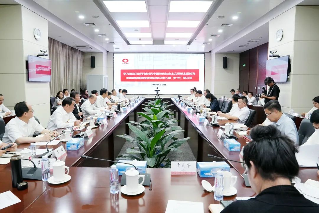 		CA88集团党委中心组召开扩大学习会，，，，，，开展主题教育专题学习钻研（第四期）_幻灯片_CA88集团有限公司	