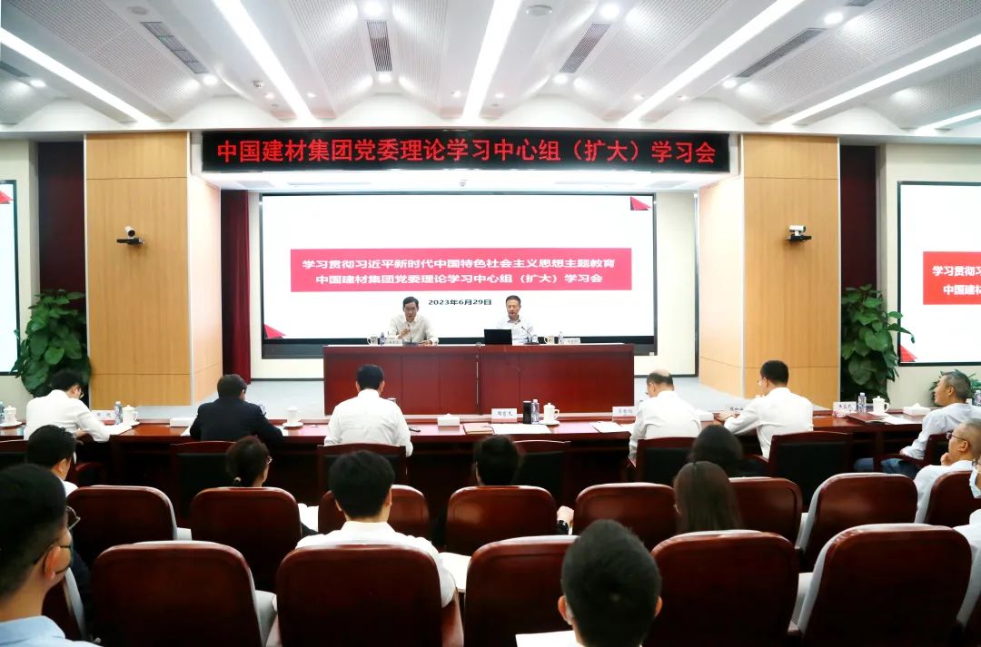 		CA88集团党委中心组召开扩大学习会，，，，，，开展主题教育专题学习钻研（第四期）_幻灯片_CA88集团有限公司	
