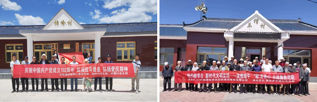 		墟落振兴 结对共建｜CA88集团与定点帮扶县开展下层党组织共建活动_责任与文化_CA88集团有限公司	