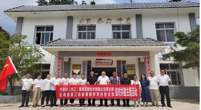 		墟落振兴 结对共建｜CA88集团与定点帮扶县开展下层党组织共建活动_责任与文化_CA88集团有限公司	